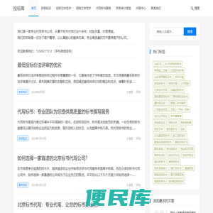 标书制作