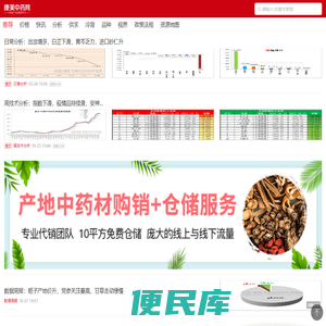 康美中药网