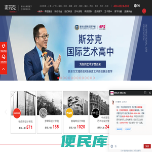 斯芬克国际艺术教育官网