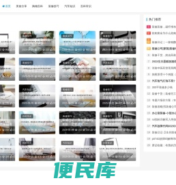 分享万能百科小知识