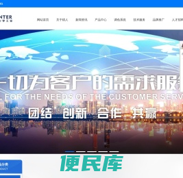 东莞市<font color='#ff7200'>猎人</font>化工有限公司