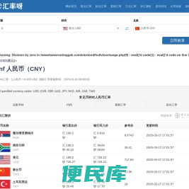 实时汇率网丨获取全球最新的汇率信息