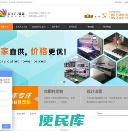 深圳市锐翼致诚有机玻璃用品有限公司