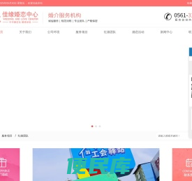 淮北相亲