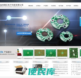 温州精亿电子科技有限公司