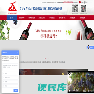 智利进口红酒加盟