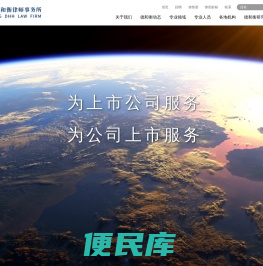 北京德和衡律师事务所