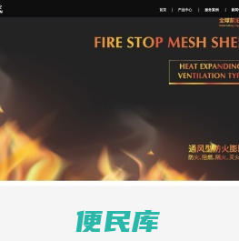 通风型电缆防火膨胀材料