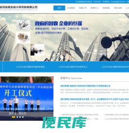 海南省建设项目规划设计研究院有限公司