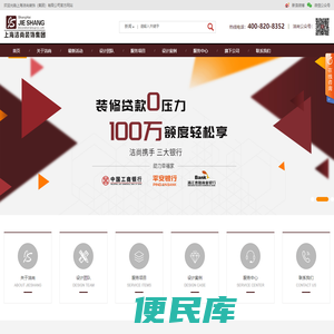 南汇家庭装修