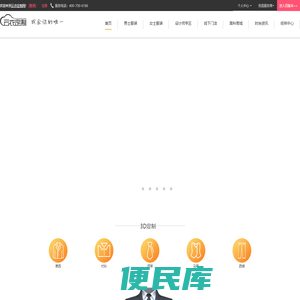 云衣定制