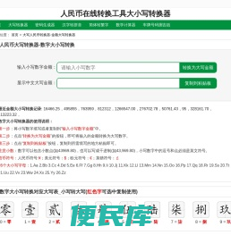 大小写转换器