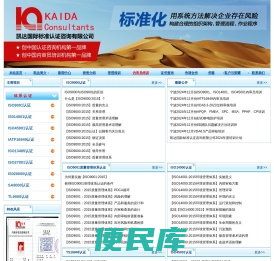 宁波ISO9001认证