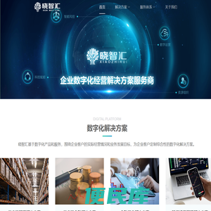 广州晓智汇科技服务有限公司