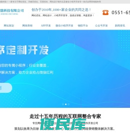 池州网站关键词优化/网站设计制作/微信小程序开发/百度排名