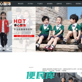 成都拳心服饰有限公司