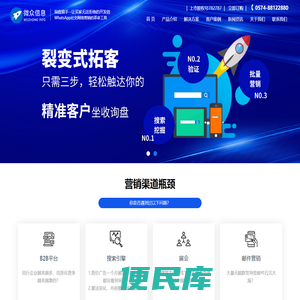 微众信息