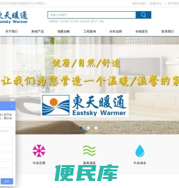 成都地暖