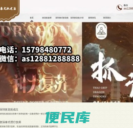 深圳抓龙筋