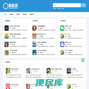 我就游