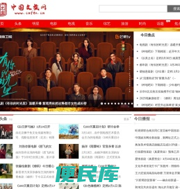 中国文旅网