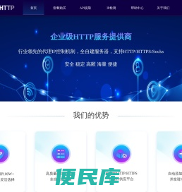 雷神HTTP，超稳高匿HTTP代理IP，支持HTTP、HTTPS、SOCKS全协议