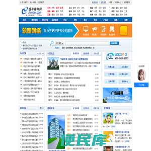 盛丰建材网