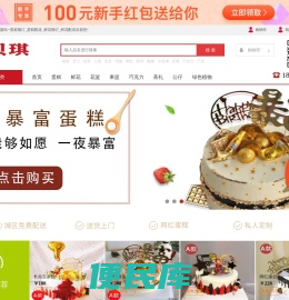 生日情感主题站