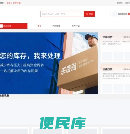 来自中国最大的专业在线医疗