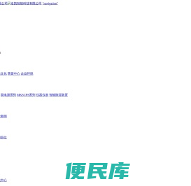 名凯智能科技有限公司