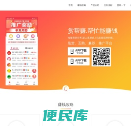 赏帮赚APP下载