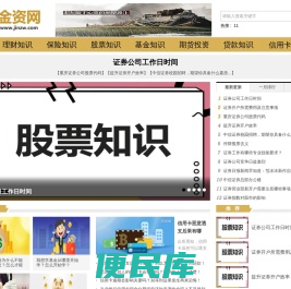 金资网