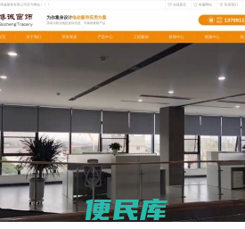智能窗帘