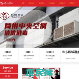 无锡家政公司