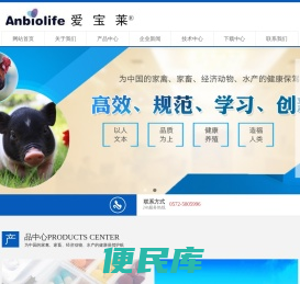 湖州爱宝莱生物科技有限公司