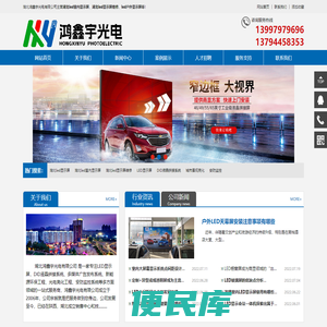 湖北led室内显示屏/湖北led户外显示屏安装/湖北led显示屏维修公司