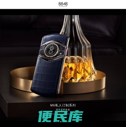 8848钛金手机官网