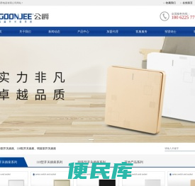 墙壁开关厂家