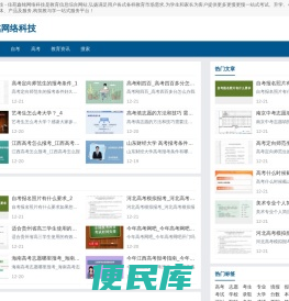 佳苑鑫铭网络科技