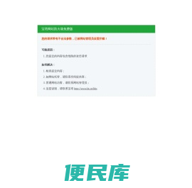 【寻搜在线网】全行业供求信息免费发布平台