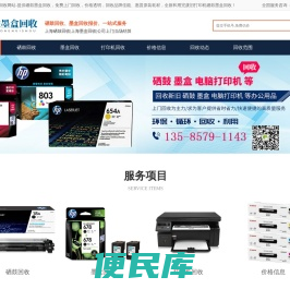 上海硒鼓回收