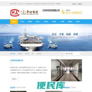 江苏举世检测有限公司