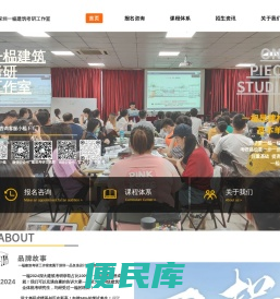 深圳一品良造设计教育发展有限公司