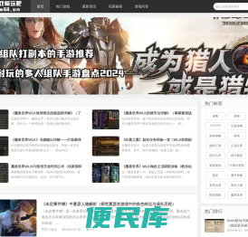 游戏畅玩吧