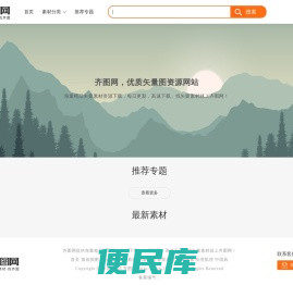 齐图网