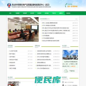 农业部微生物产品质量监督检验测试中心