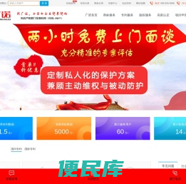 【官网】深圳商标注册