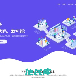 可搭