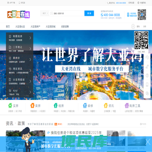 大亚湾在线