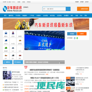 汽车新资讯